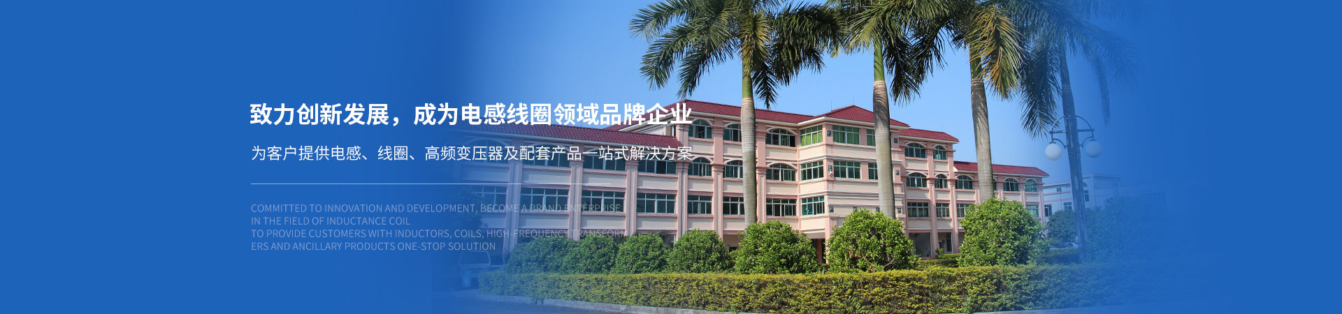 樱桃视频免费在线观看电子：致力创新发展,成为樱桃网站在线观看线圈领域品牌企业